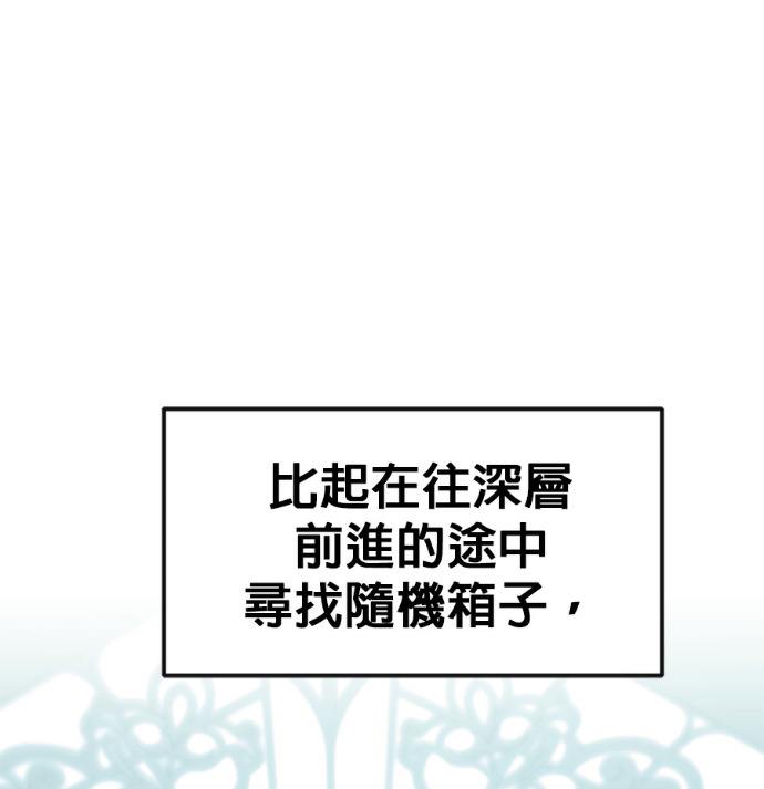 [第三季] 第56话 第78页