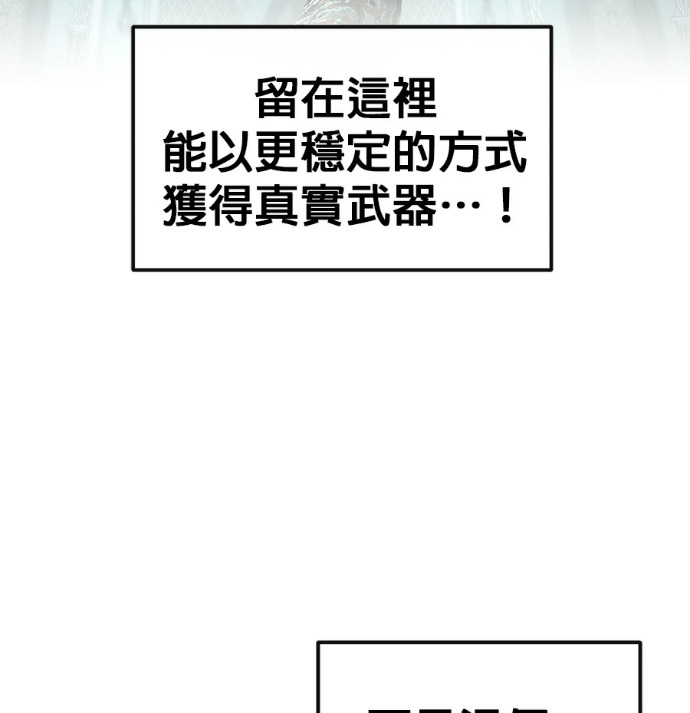 [第三季] 第56话 第80页