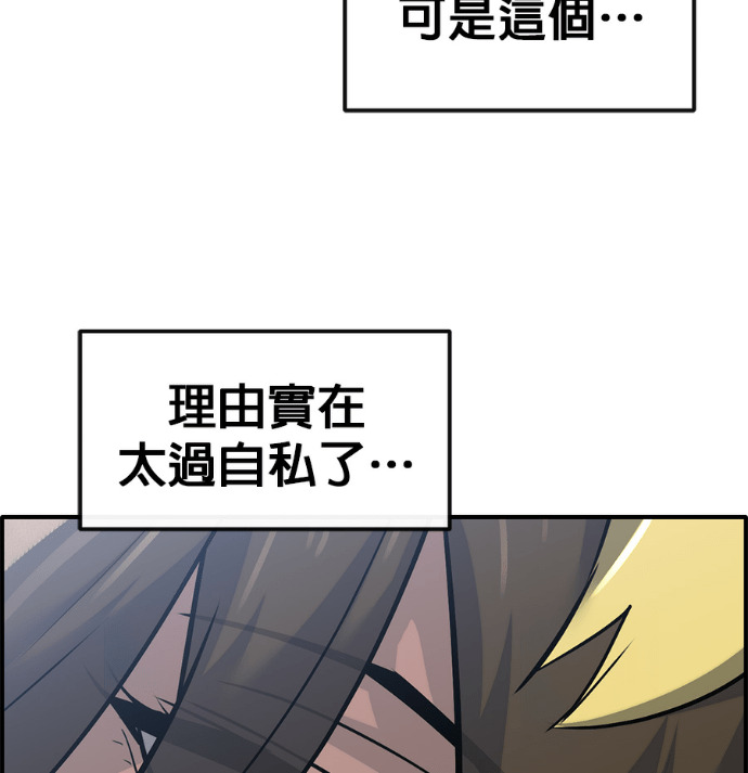 [第三季] 第56话 第81页