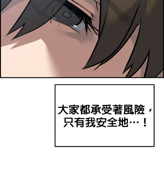[第三季] 第56话 第82页
