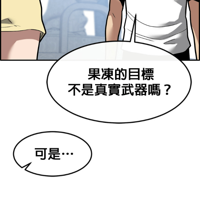 [第三季] 第56话 第85页