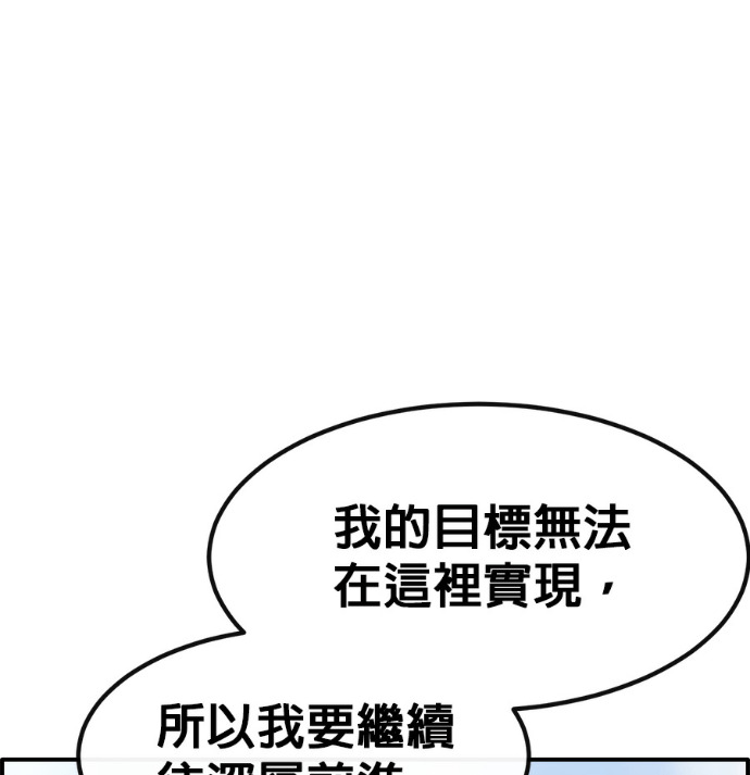 [第三季] 第56话 第86页