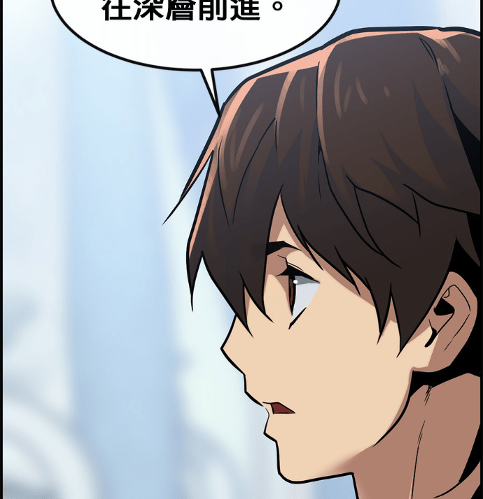 [第三季] 第56话 第87页