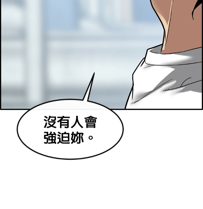 [第三季] 第56话 第88页