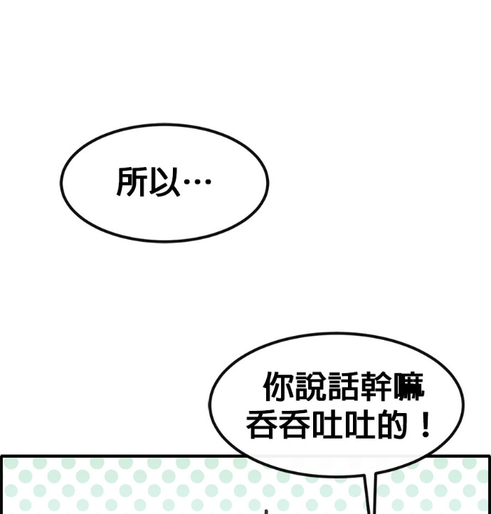 [第三季] 第56话 第89页