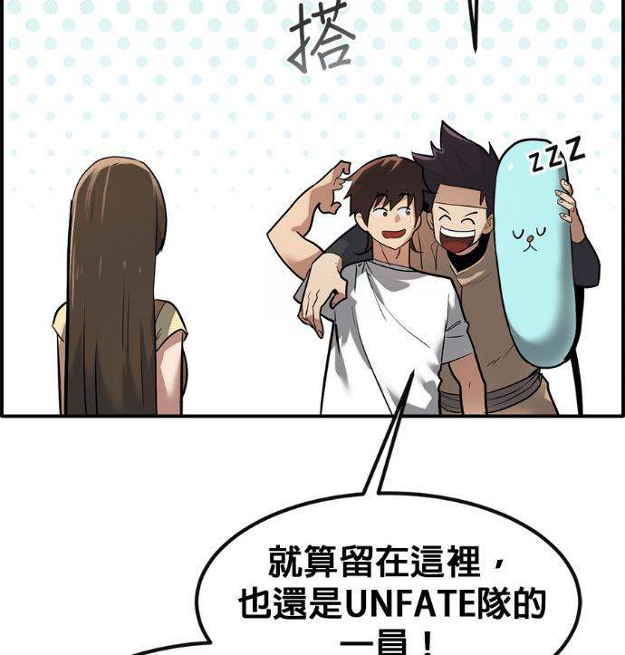 [第三季] 第56话 第90页