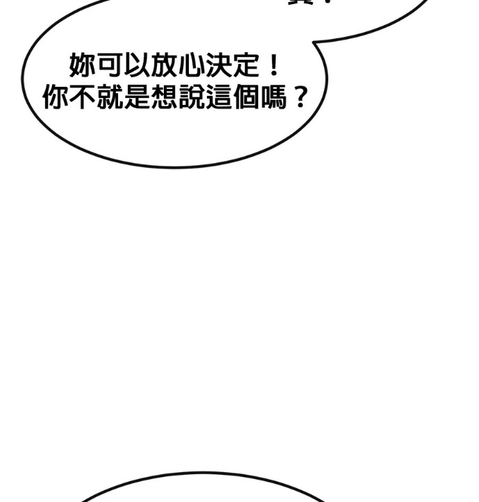[第三季] 第56话 第91页