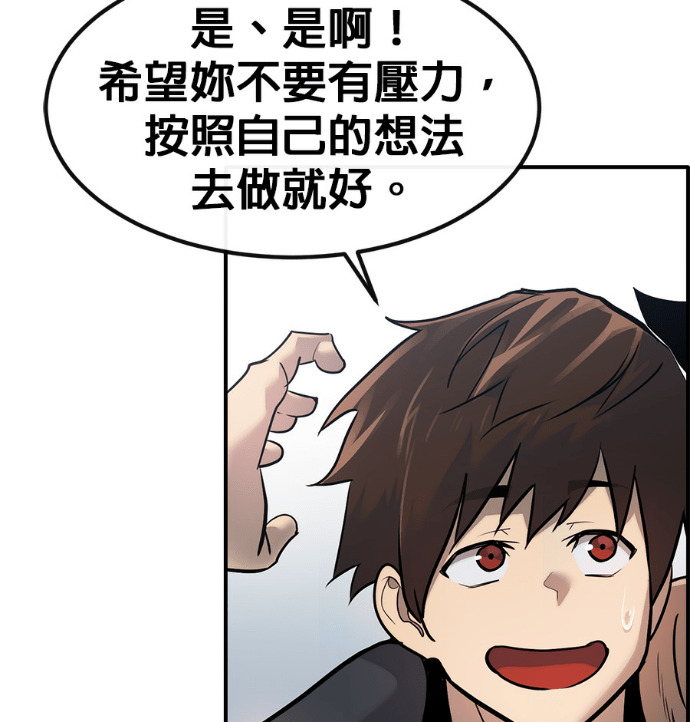 [第三季] 第56话 第92页