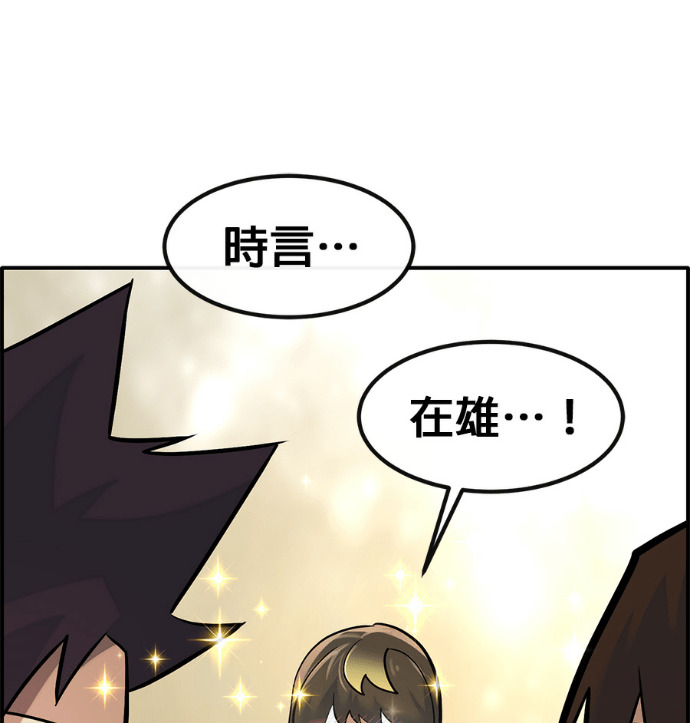 [第三季] 第56话 第94页