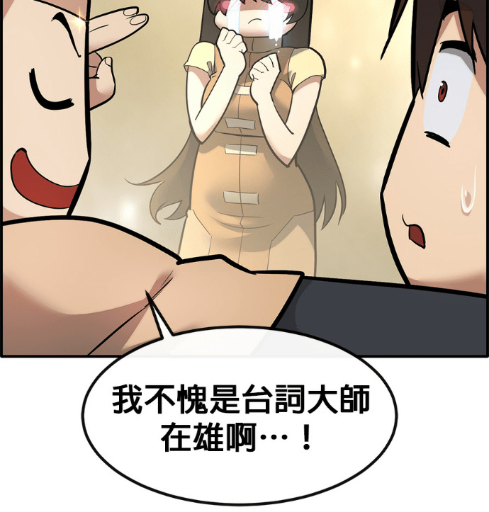 [第三季] 第56话 第95页