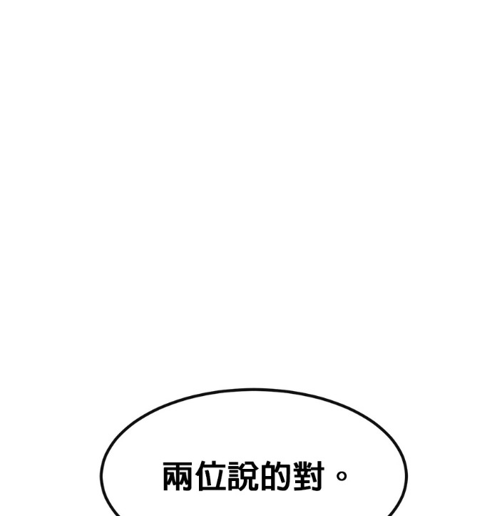 [第三季] 第56话 第96页