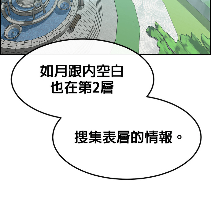 [第三季] 第56话 第98页