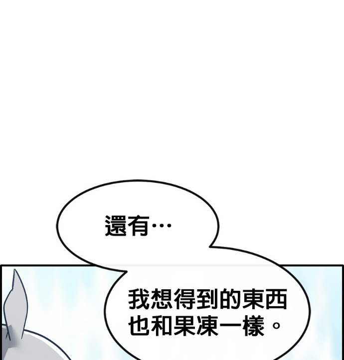 [第三季] 第56话 第99页