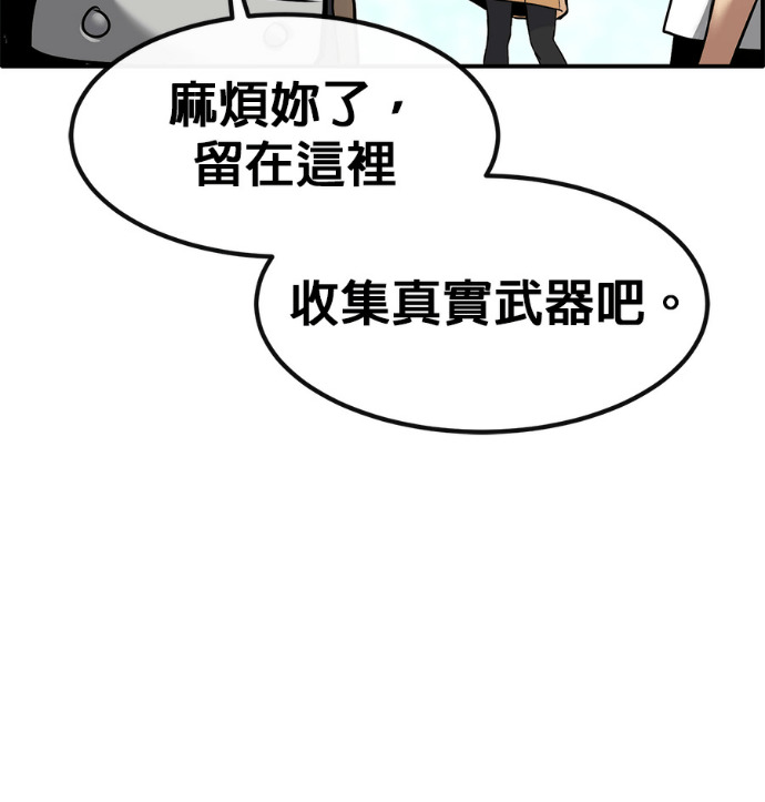 [第三季] 第56话 第101页
