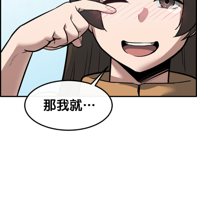 [第三季] 第56话 第103页