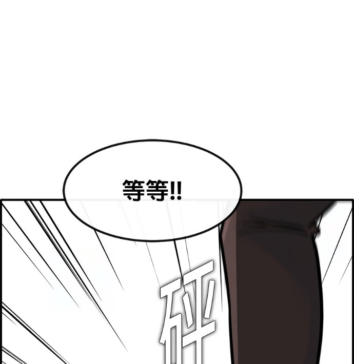 [第三季] 第56话 第104页
