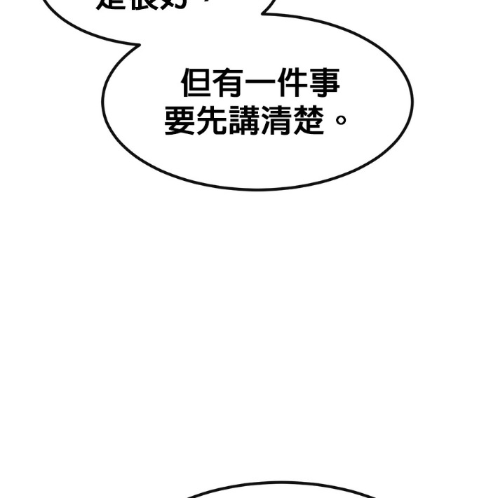[第三季] 第56话 第106页