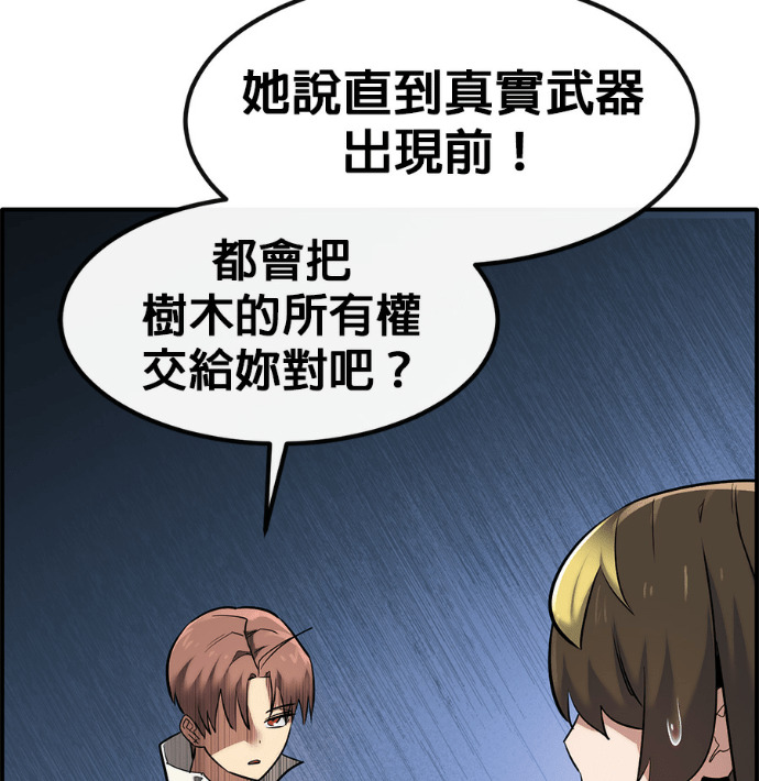 [第三季] 第56话 第107页