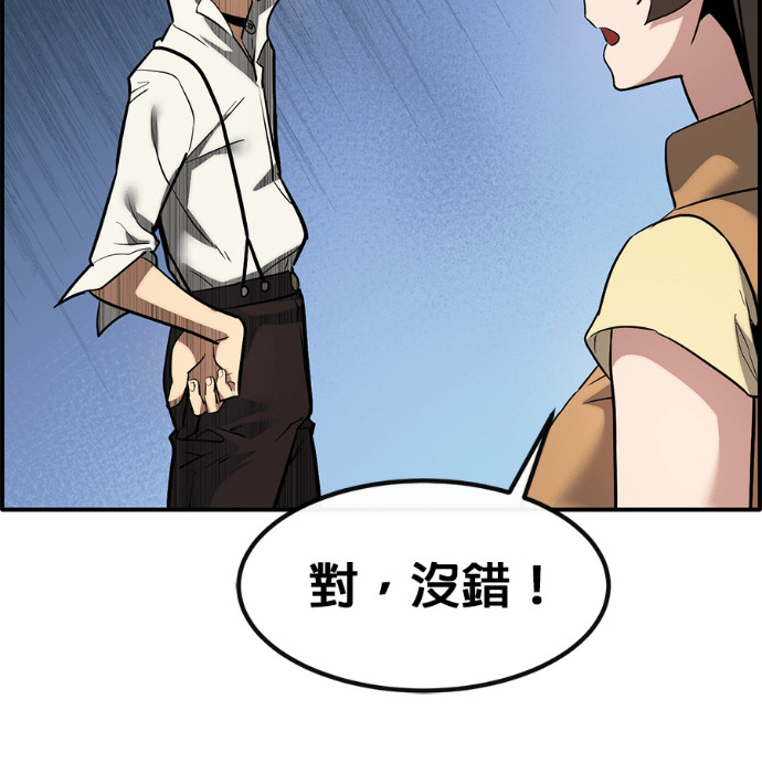 [第三季] 第56话 第108页