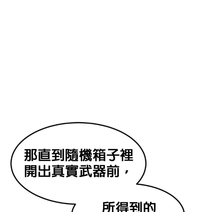 [第三季] 第56话 第109页