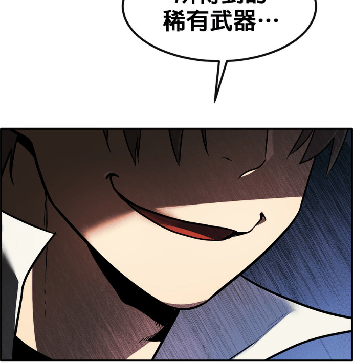 [第三季] 第56话 第110页
