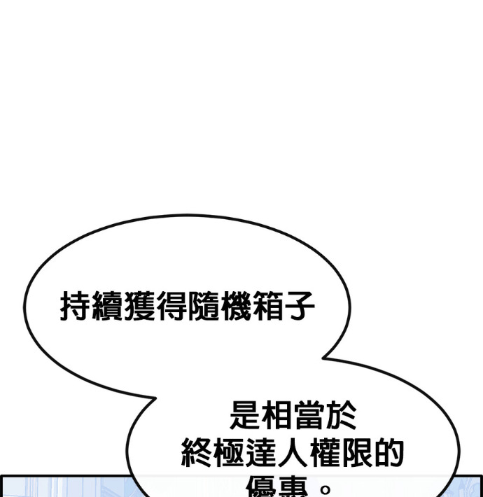 [第三季] 第56话 第114页