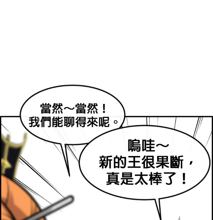 [第三季] 第56话 第117页