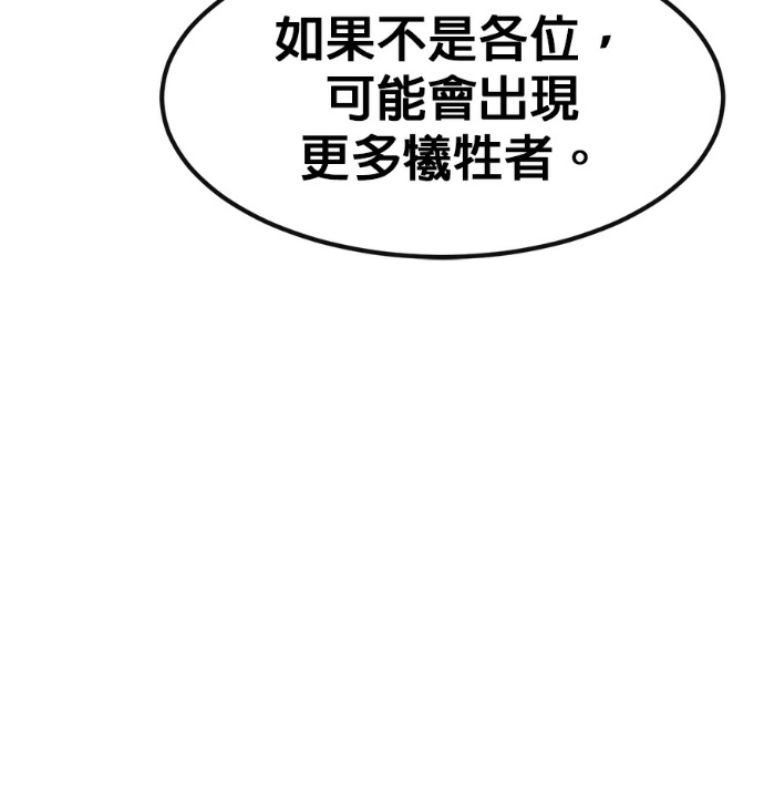 [第三季] 第56话 第119页