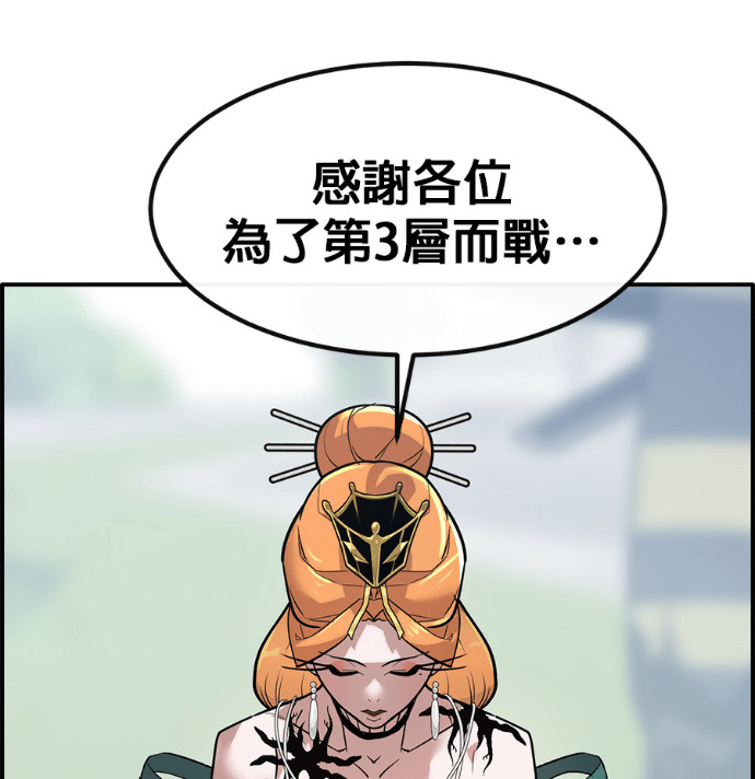 [第三季] 第56话 第120页