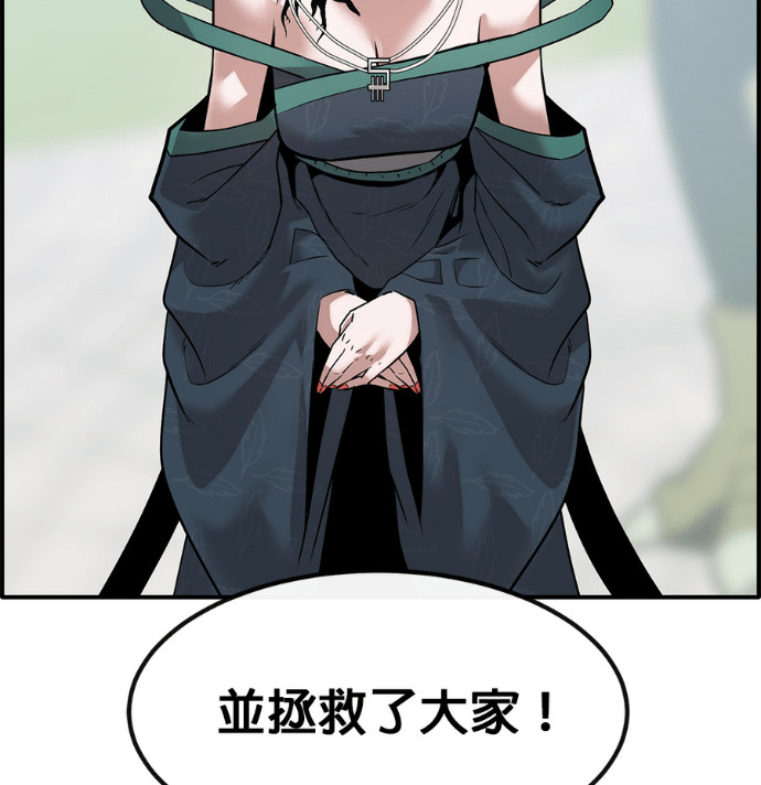 [第三季] 第56话 第121页