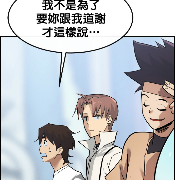 [第三季] 第56话 第123页