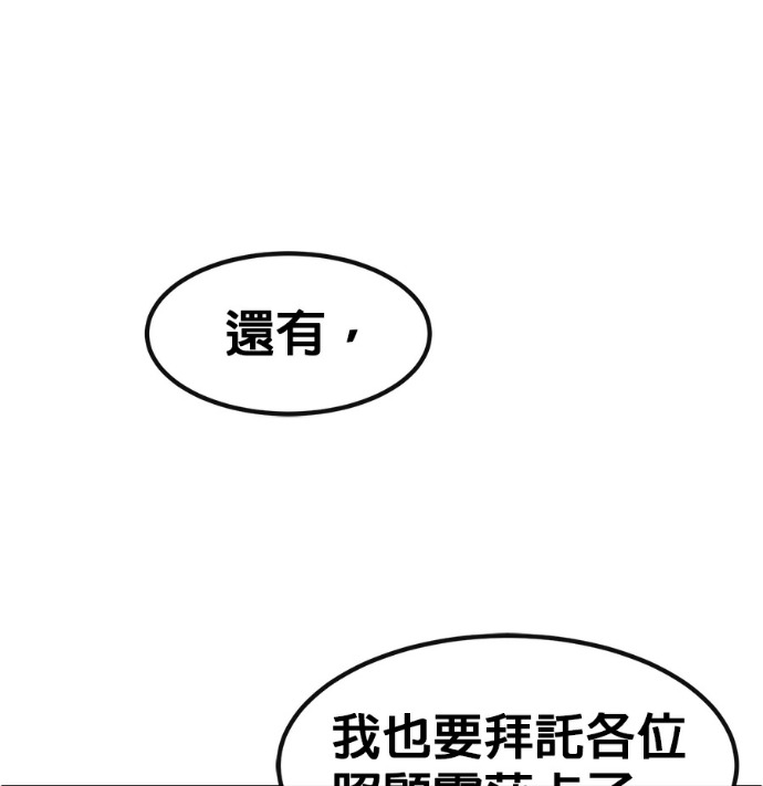 [第三季] 第56话 第125页