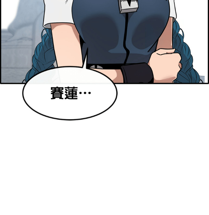[第三季] 第56话 第127页