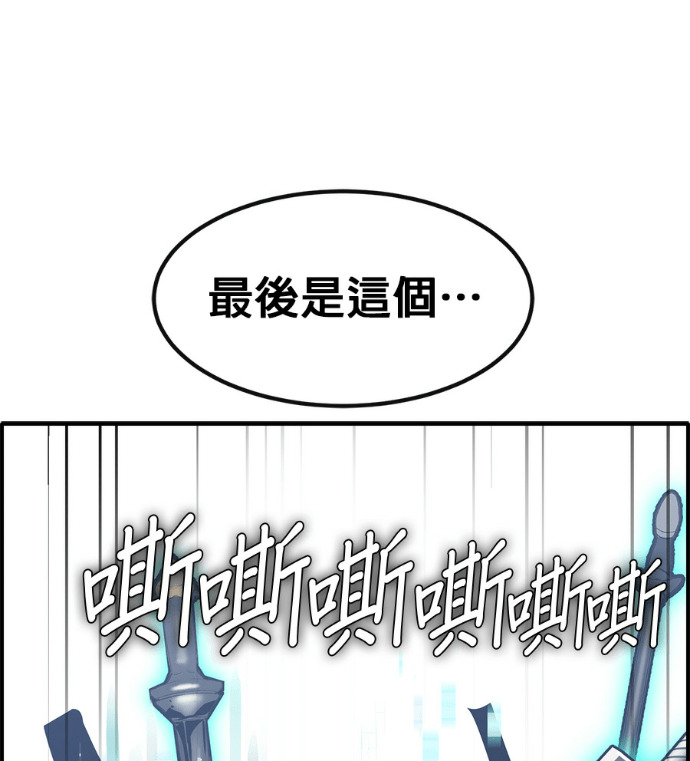 [第三季] 第56话 第128页