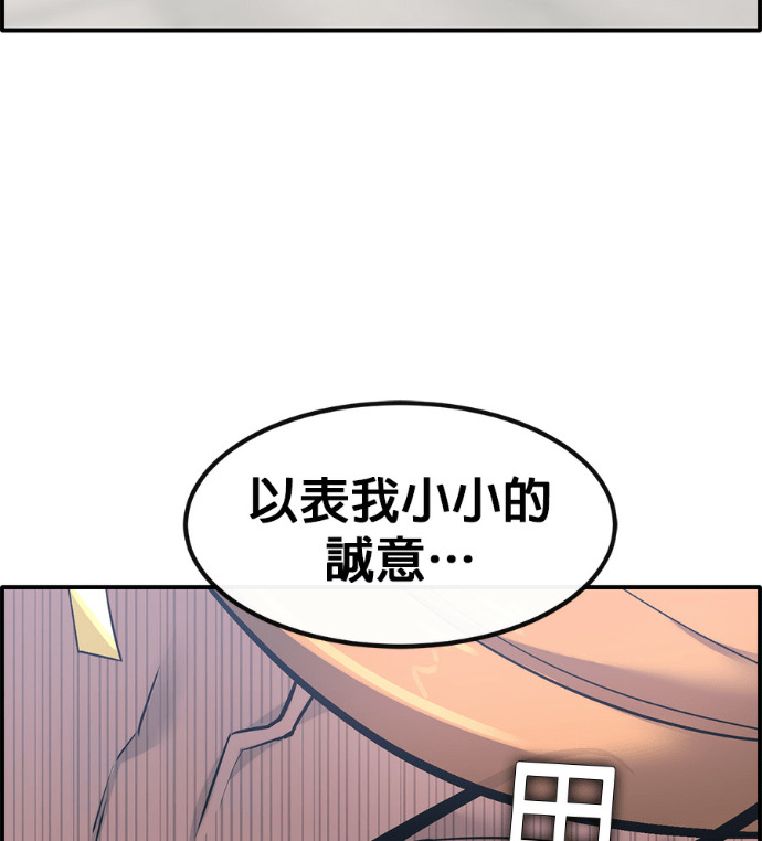[第三季] 第56话 第130页