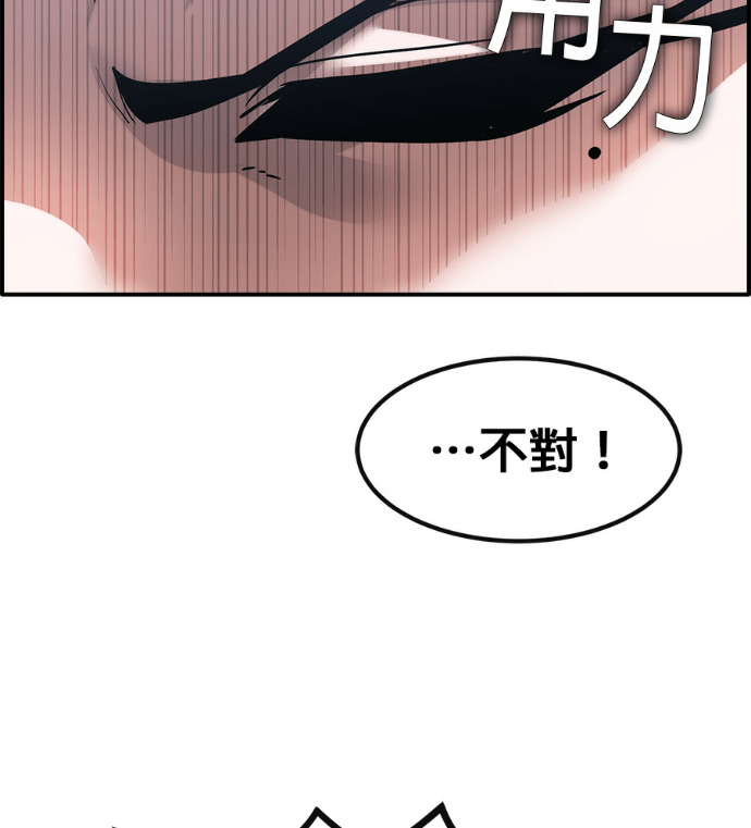 [第三季] 第56话 第131页