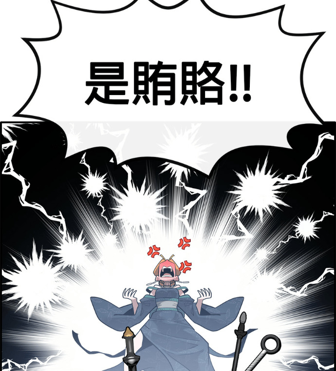 [第三季] 第56话 第132页