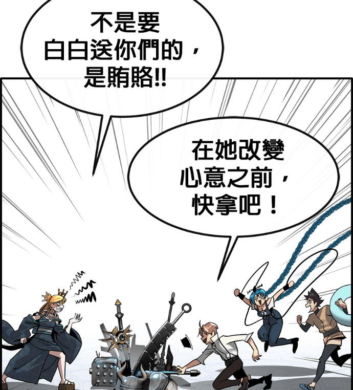 [第三季] 第56话 第136页