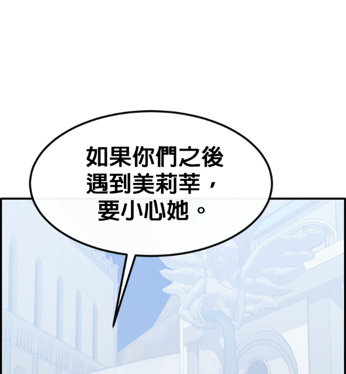 [第三季] 第56话 第140页