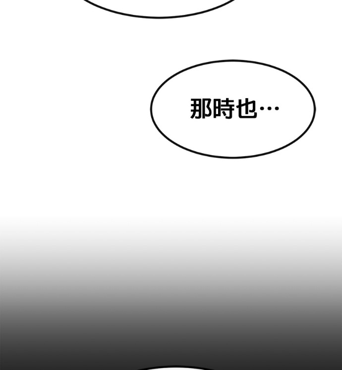 [第三季] 第56话 第142页