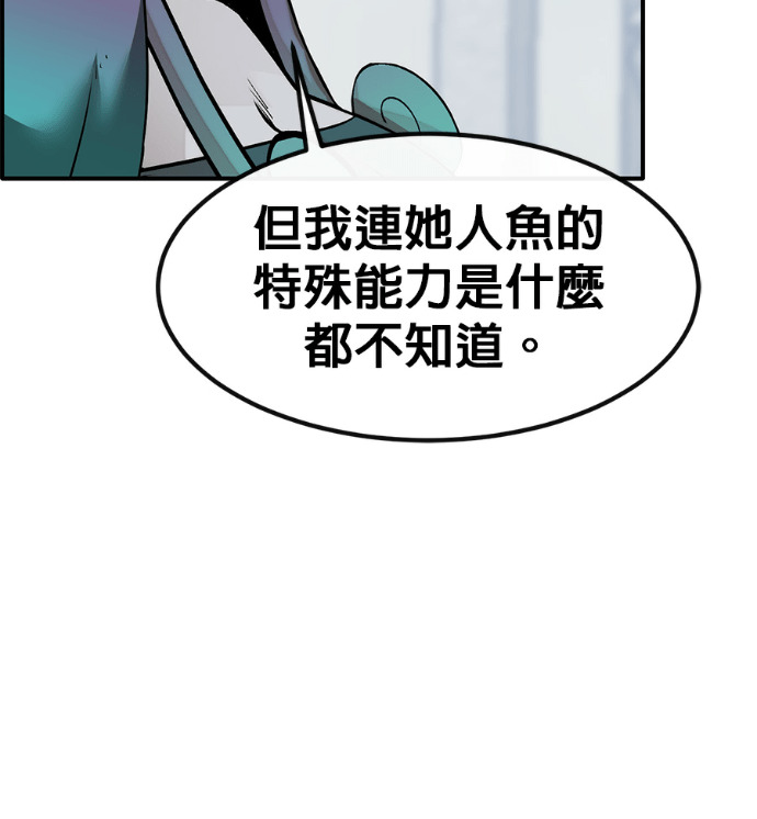 [第三季] 第56话 第147页