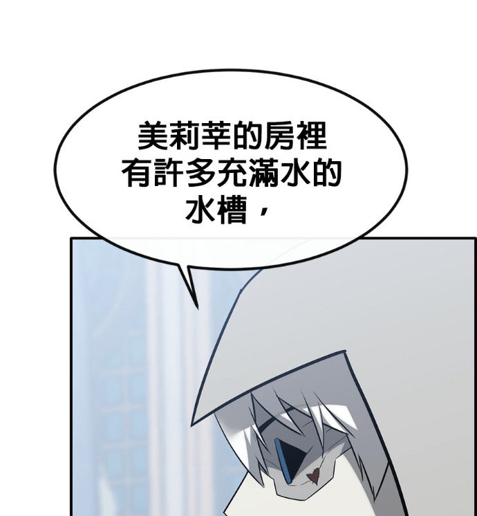 [第三季] 第56话 第148页