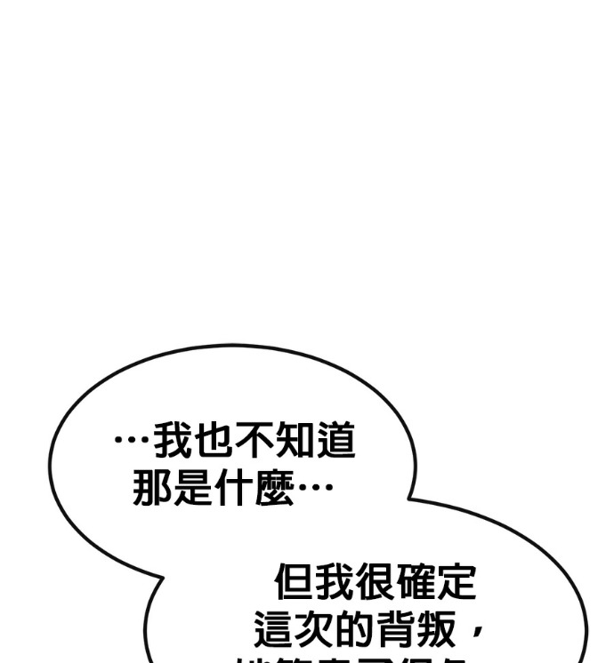 [第三季] 第56话 第150页