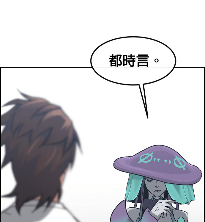[第三季] 第56话 第153页