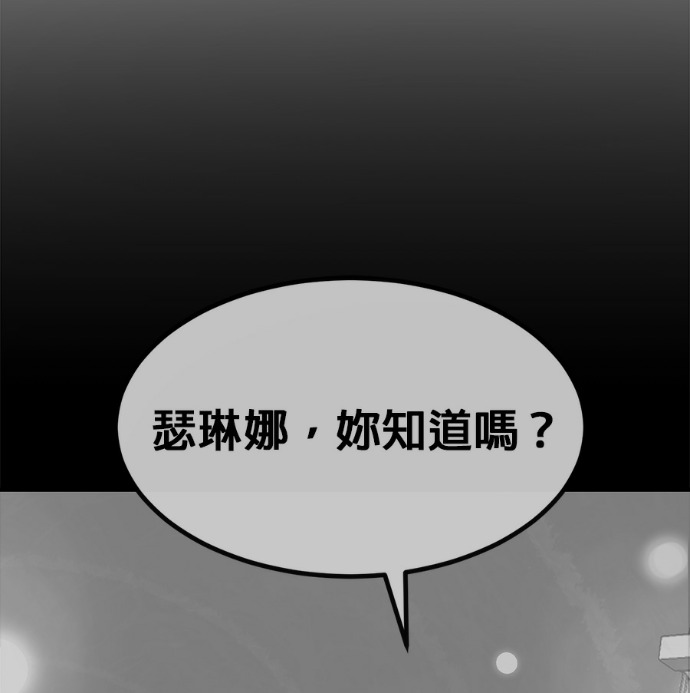 [第三季] 第56话 第157页