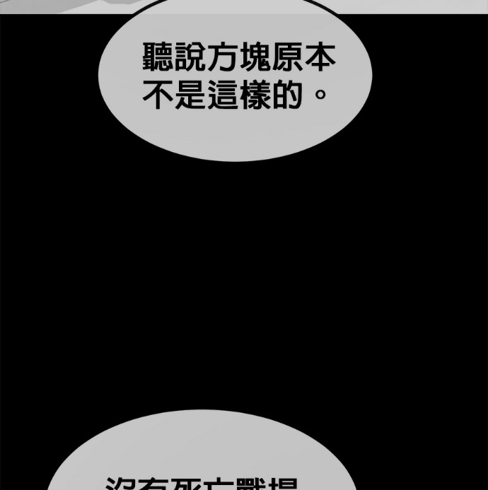 [第三季] 第56话 第159页