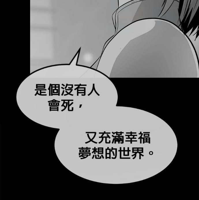[第三季] 第56话 第161页