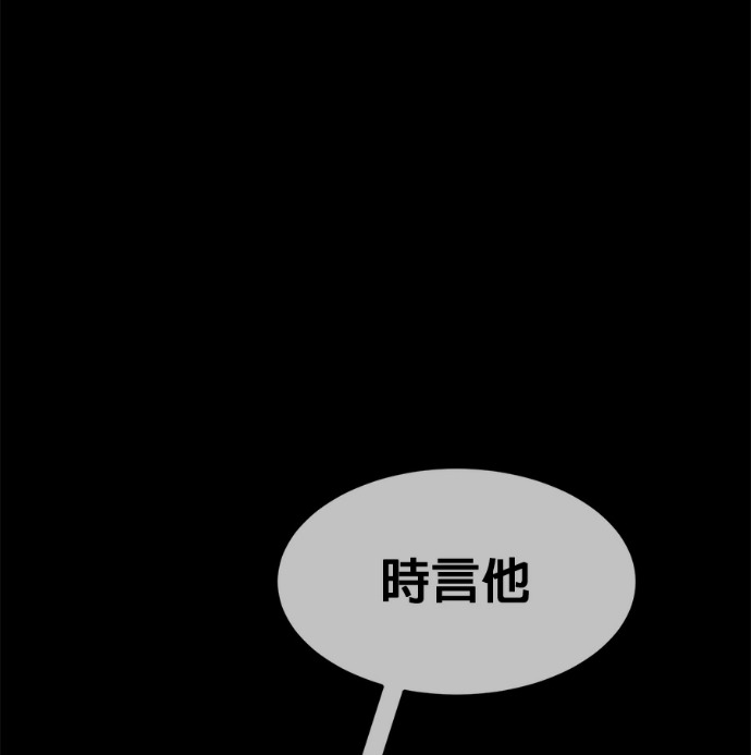 [第三季] 第56话 第162页