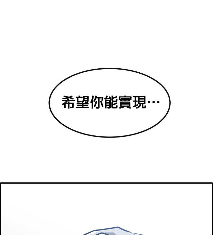[第三季] 第56话 第166页