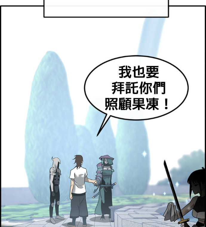 [第三季] 第56话 第171页